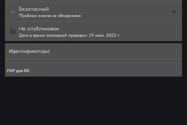 2fa код blacksprut где взять