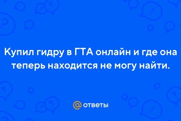 Восстановить аккаунт блэк спрут