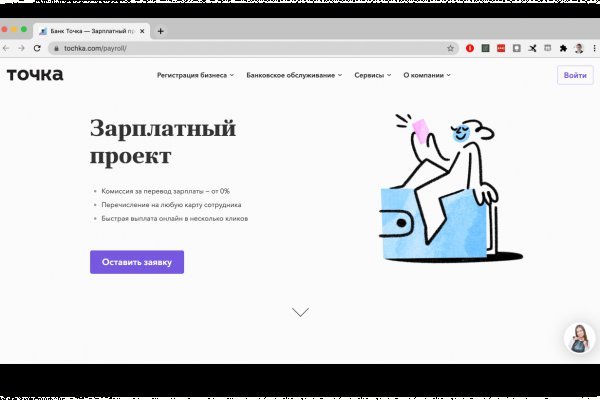 Блэк спрут оригинальная ссылка tor wiki online